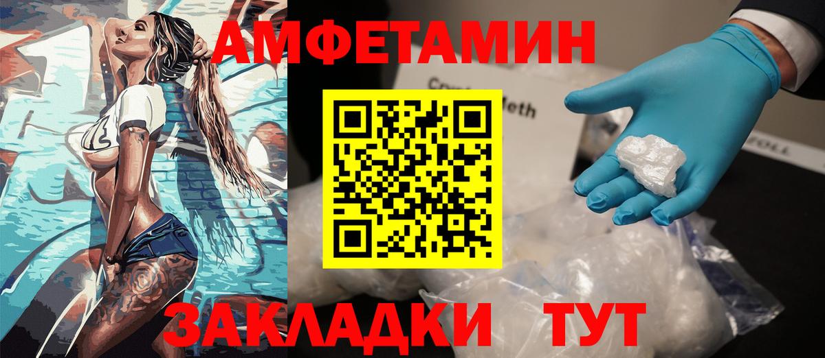 АМФЕТАМИН 98% Губаха