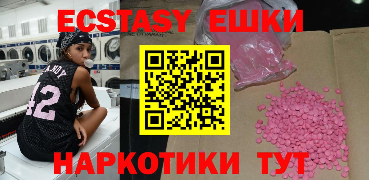 ЭКСТАЗИ DUBAI  Вход с VPN  Ecstasy  ЭКСТАЗИ диски  Губаха 
