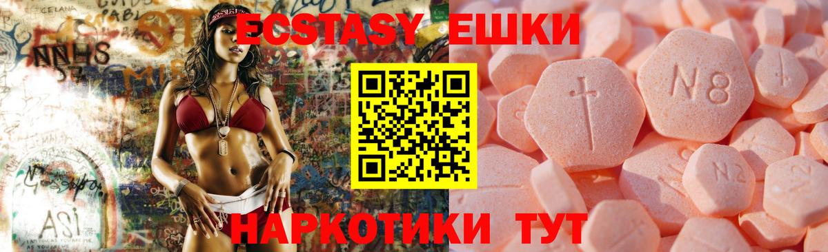Ecstasy TESLA Губаха
