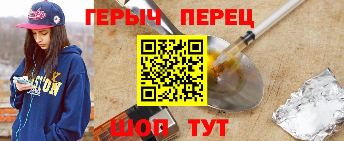 Героин Heroin  Вход с VPN  Губаха 