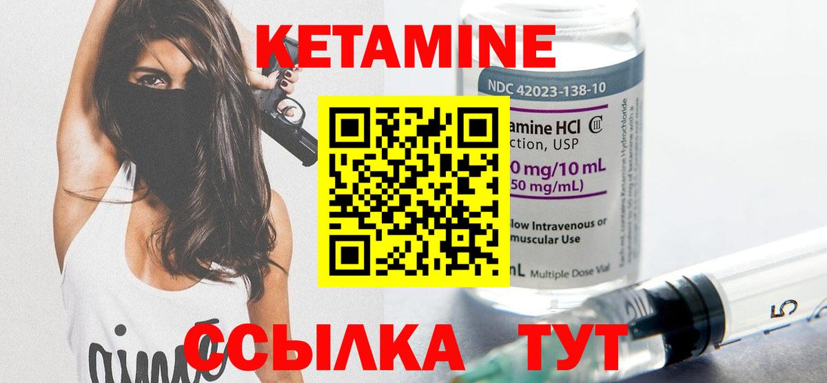 Губаха  КЕТАМИН VHQ  Вход с VPN  КЕТАМИН ketamine 