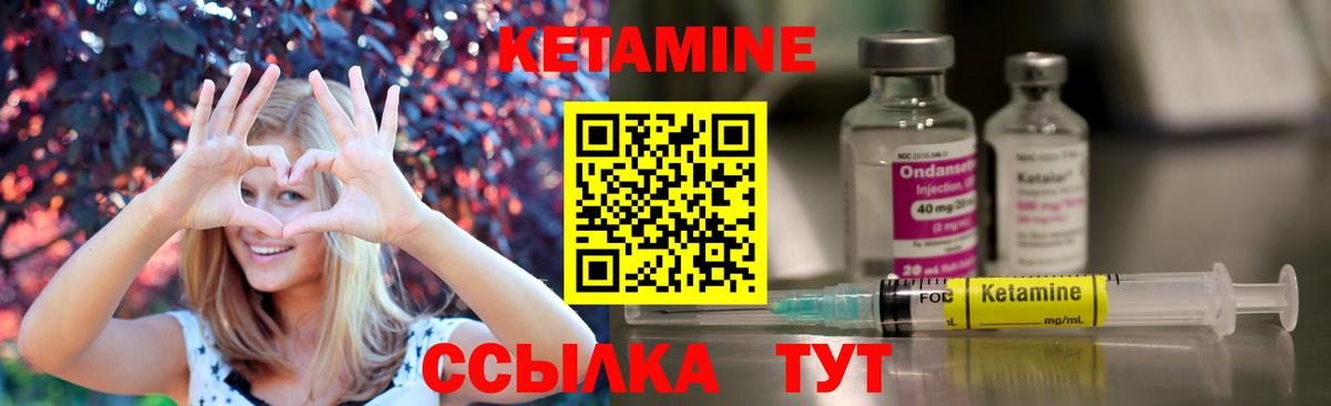 КЕТАМИН ketamine Губаха
