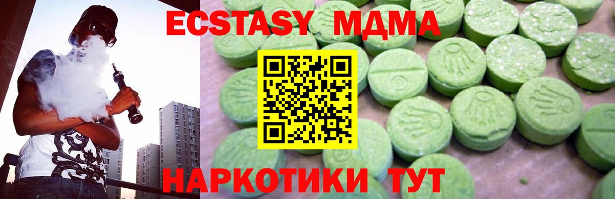 MDMA Molly  MDMA  Губаха  MDMA VHQ  Вход с VPN 