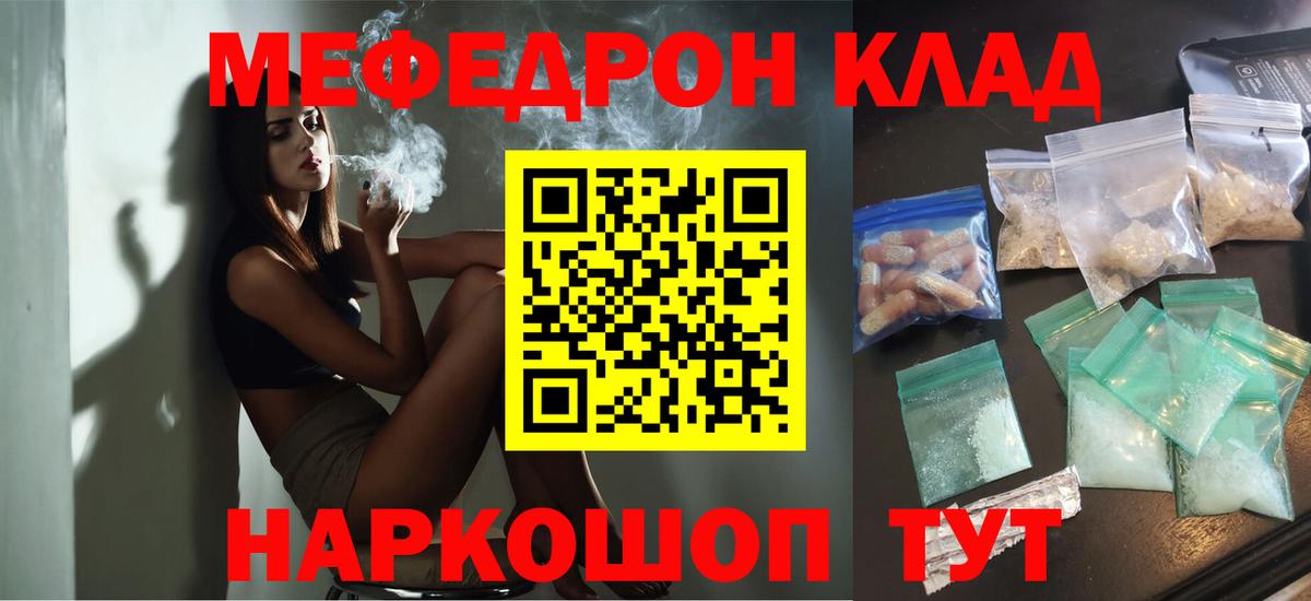 МЕФ кристаллы Губаха