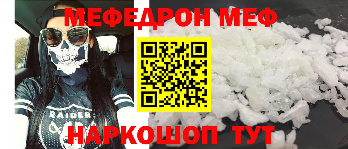 Мефедрон мяу мяу  Вход с VPN  Мефедрон мяу мяу  Мефедрон  Губаха 