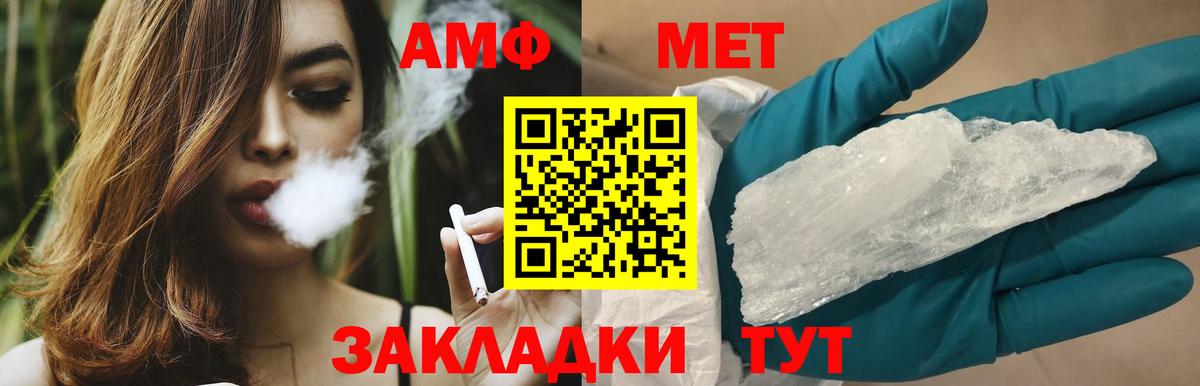 МЕТАМФЕТАМИН Methamphetamine  Вход с VPN  МЕТАМФЕТАМИН Methamphetamine  Губаха 